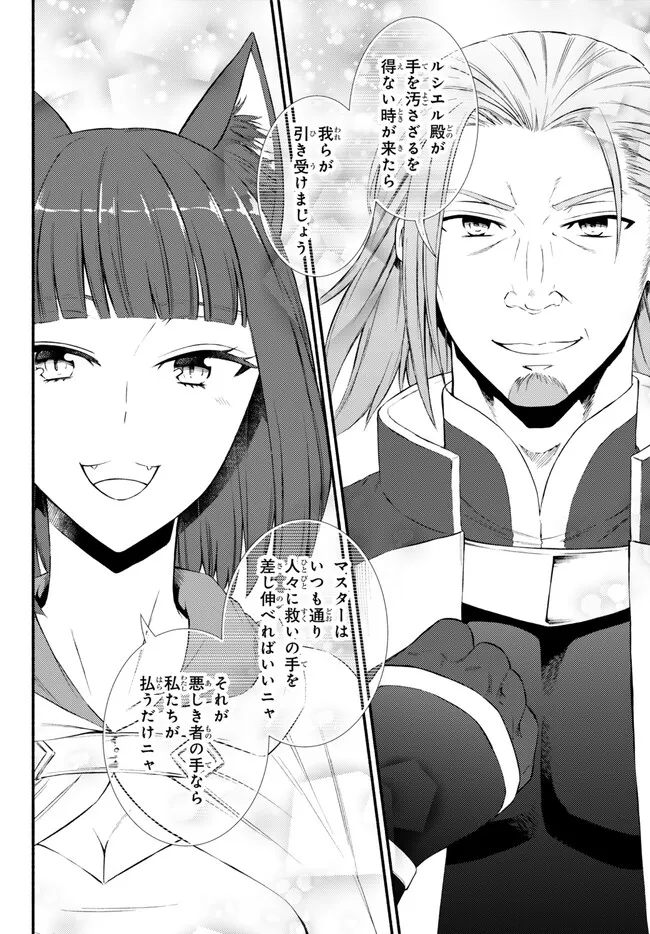 聖者無双　～サラリーマン、異世界で生き残るために歩む道～ - raw - 第74.2話 - https://jpee.aabb.to/JPEE/61290/z45dz1e4v5z.jpg
