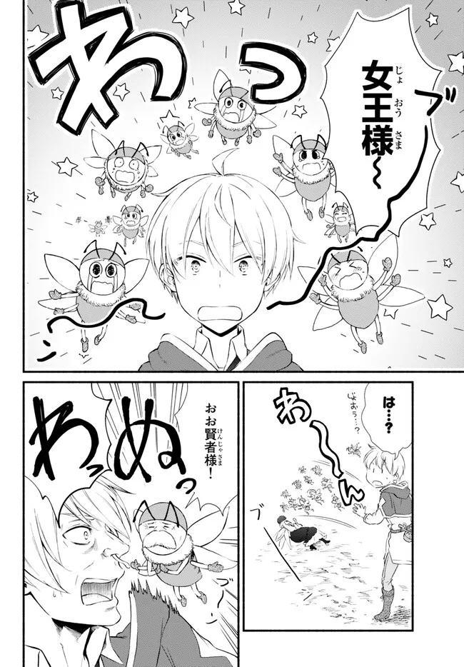 聖者無双　～サラリーマン、異世界で生き残るために歩む道～ - raw - 第69.2話 - https://jpee.aabb.to/JPEE/61291/4nplr5tzsyr.jpg