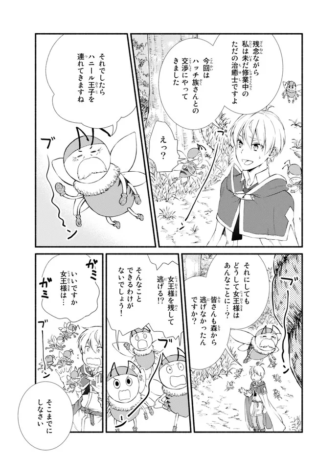 聖者無双　～サラリーマン、異世界で生き残るために歩む道～ - raw - 第69.2話 - https://jpee.aabb.to/JPEE/61291/ow1uenjgcwp.jpg