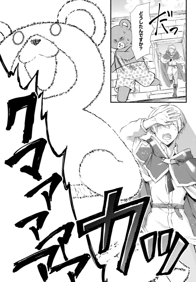 聖者無双　～サラリーマン、異世界で生き残るために歩む道～ - raw - 第72.2話 - https://jpee.aabb.to/JPEE/61299/ex5dtz2ydnm.jpg