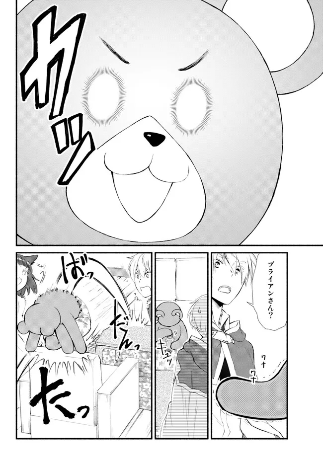 聖者無双　～サラリーマン、異世界で生き残るために歩む道～ - raw - 第72.2話 - https://jpee.aabb.to/JPEE/61299/rm3y5byrk5b.jpg