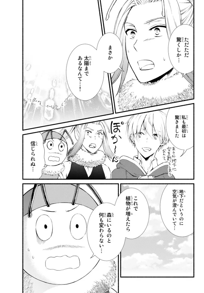 聖者無双　～サラリーマン、異世界で生き残るために歩む道～ - raw - 第71.1話 - https://jpee.aabb.to/JPEE/61301/sf1l1fggspi.jpg