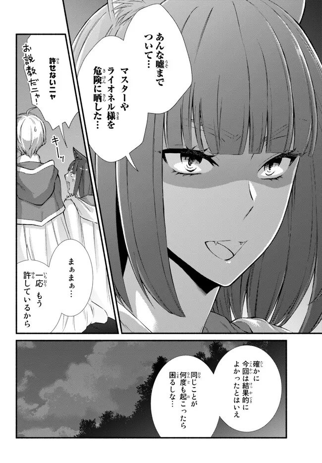 聖者無双　～サラリーマン、異世界で生き残るために歩む道～ - raw - 第70.2話 - https://jpee.aabb.to/JPEE/61304/w02zgte5c3x.jpg