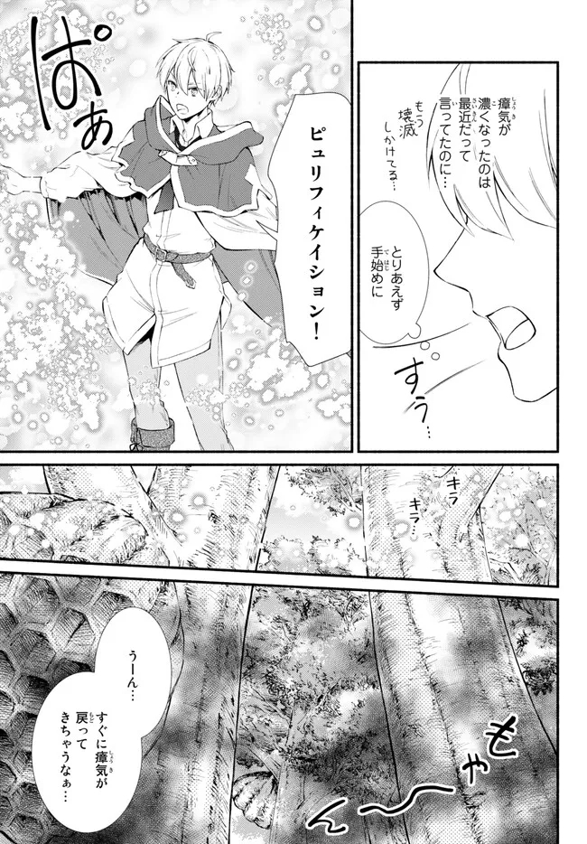 聖者無双　～サラリーマン、異世界で生き残るために歩む道～ - raw - 第68.2話 - https://jpee.aabb.to/JPEE/61308/cjpiac12uir.jpg