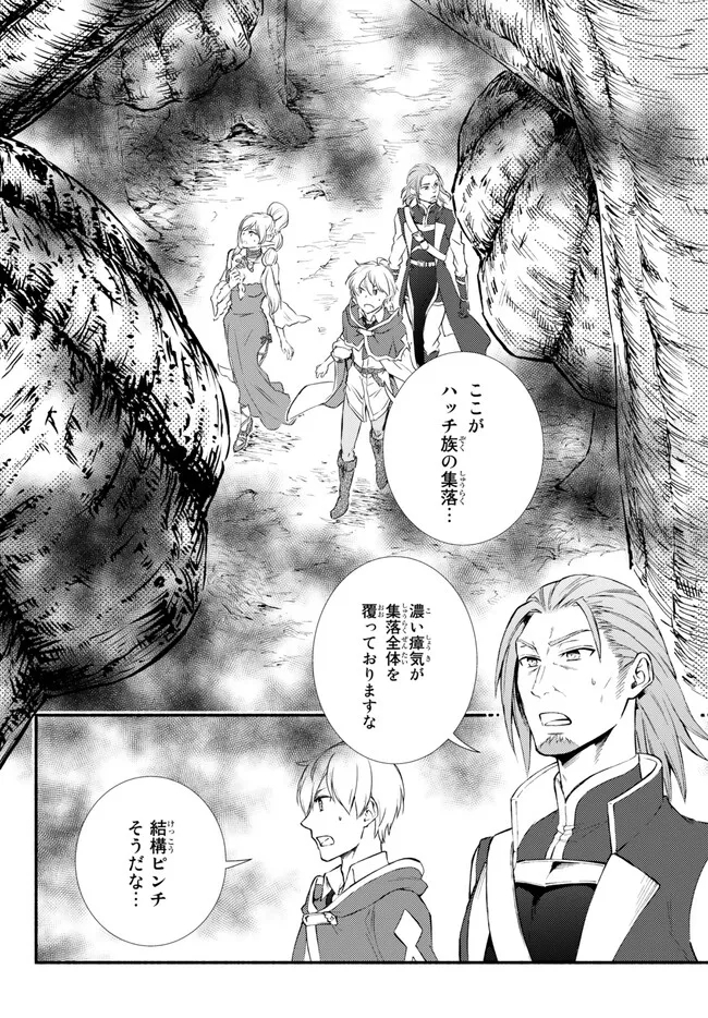 聖者無双　～サラリーマン、異世界で生き残るために歩む道～ - raw - 第68.2話 - https://jpee.aabb.to/JPEE/61308/jdlwivayr4o.jpg