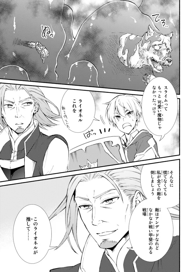 聖者無双　～サラリーマン、異世界で生き残るために歩む道～ - raw - 第69.1話 - https://jpee.aabb.to/JPEE/61313/ax3ojyleq3s.jpg