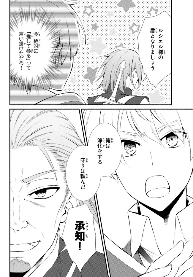 聖者無双　～サラリーマン、異世界で生き残るために歩む道～ - raw - 第69.1話 - https://jpee.aabb.to/JPEE/61313/k0qnvjdqoqs.jpg