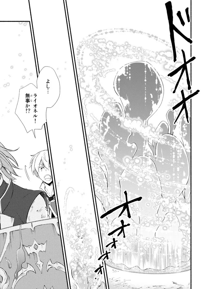 聖者無双　～サラリーマン、異世界で生き残るために歩む道～ - raw - 第69.1話 - https://jpee.aabb.to/JPEE/61313/vieew3fkuzf.jpg