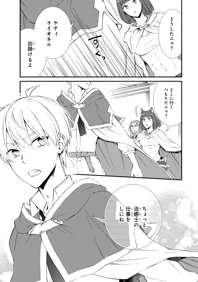 聖者無双　～サラリーマン、異世界で生き残るために歩む道～ - raw - 第75.2話 - https://jpee.aabb.to/JPEE/61318/cjpogp45q3s.jpg