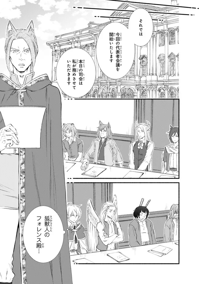 聖者無双　～サラリーマン、異世界で生き残るために歩む道～ - raw - 第75.2話 - https://jpee.aabb.to/JPEE/61318/jqmg3c2qggz.jpg