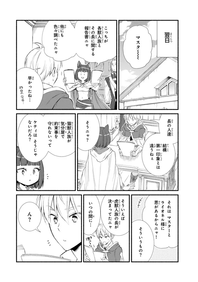 聖者無双　～サラリーマン、異世界で生き残るために歩む道～ - raw - 第75.2話 - https://jpee.aabb.to/JPEE/61318/wjfeofdopyf.jpg