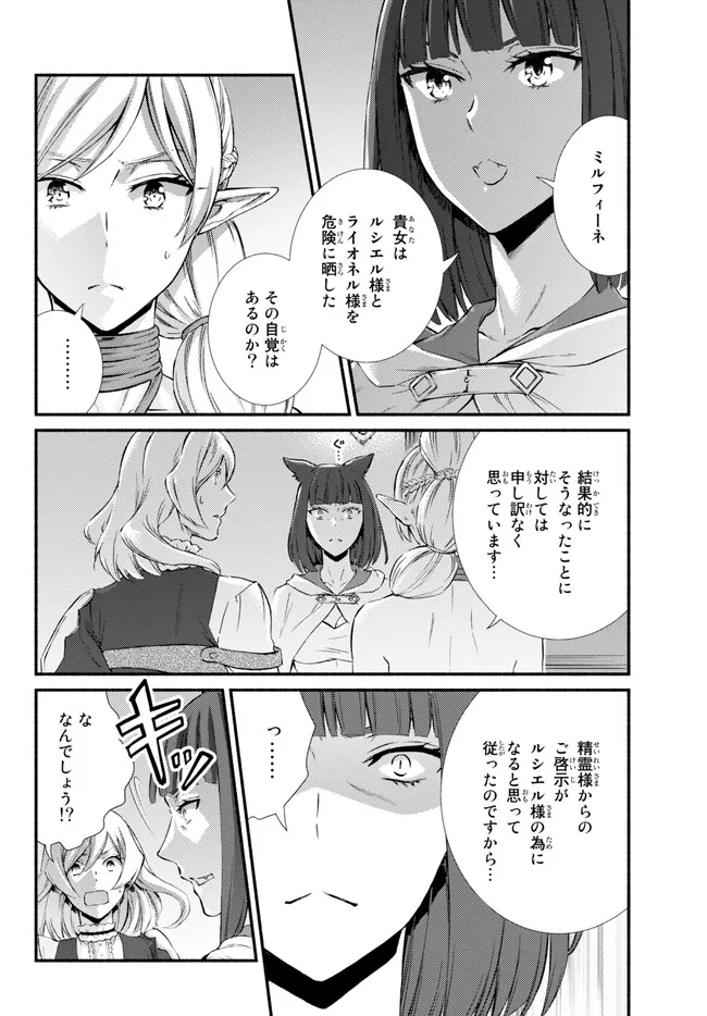 聖者無双　～サラリーマン、異世界で生き残るために歩む道～ - raw - 第71.2話 - https://jpee.aabb.to/JPEE/61320/dvcu4nyvw2k.jpg