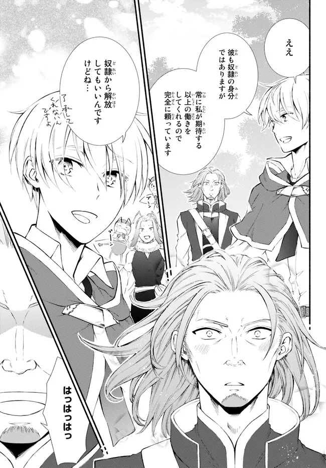 聖者無双　～サラリーマン、異世界で生き残るために歩む道～ - raw - 第71.2話 - https://jpee.aabb.to/JPEE/61320/qrud30uj3he.jpg