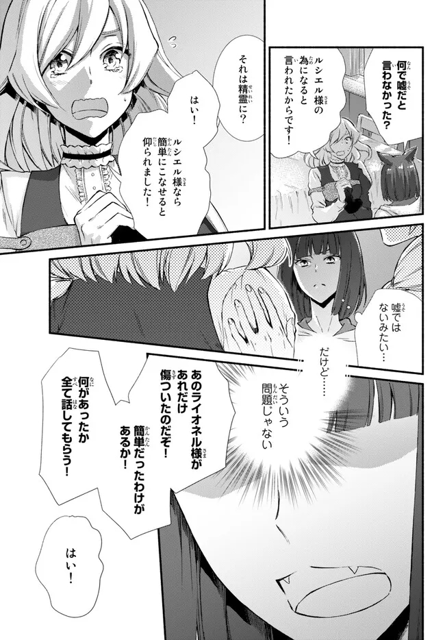 聖者無双　～サラリーマン、異世界で生き残るために歩む道～ - raw - 第71.2話 - https://jpee.aabb.to/JPEE/61320/xz4a4a3cmc4.jpg