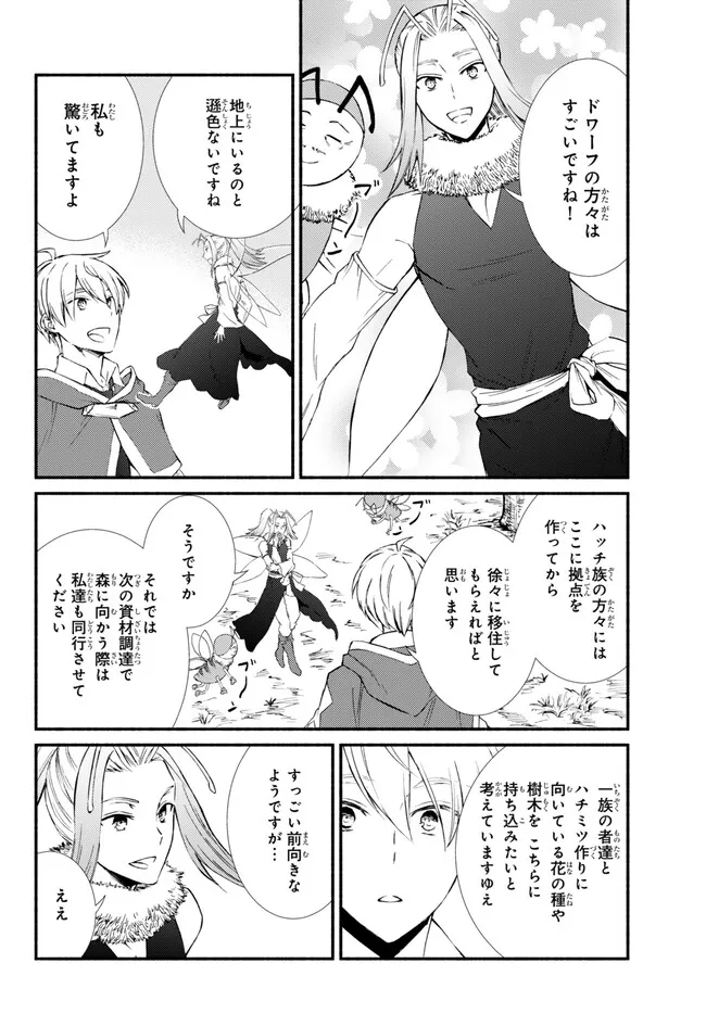 聖者無双　～サラリーマン、異世界で生き残るために歩む道～ - raw - 第74.1話 - https://jpee.aabb.to/JPEE/61321/otns1zmlgv2.jpg