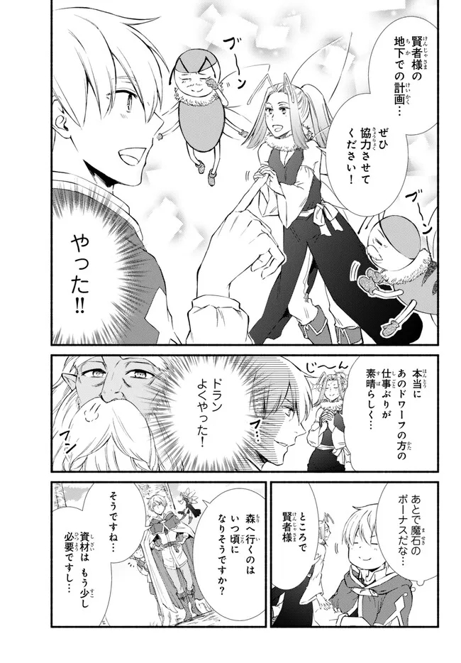 聖者無双　～サラリーマン、異世界で生き残るために歩む道～ - raw - 第74.1話 - https://jpee.aabb.to/JPEE/61321/xfpvg2iu0ir.jpg