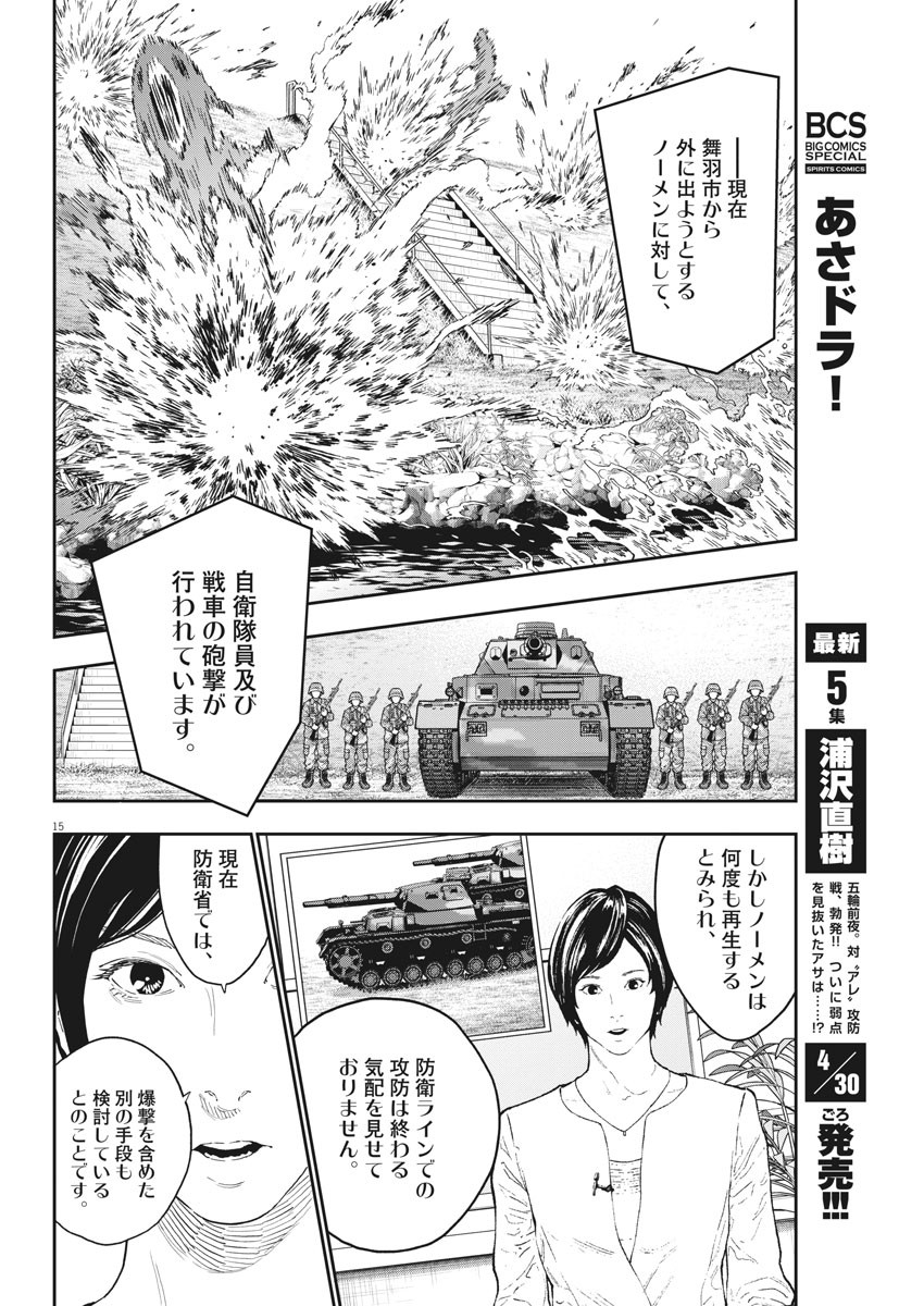 15