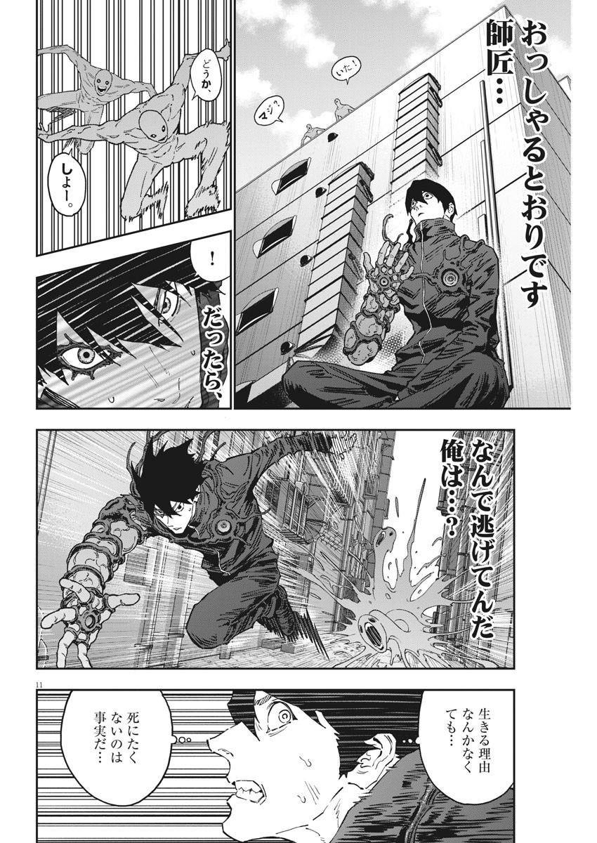 11