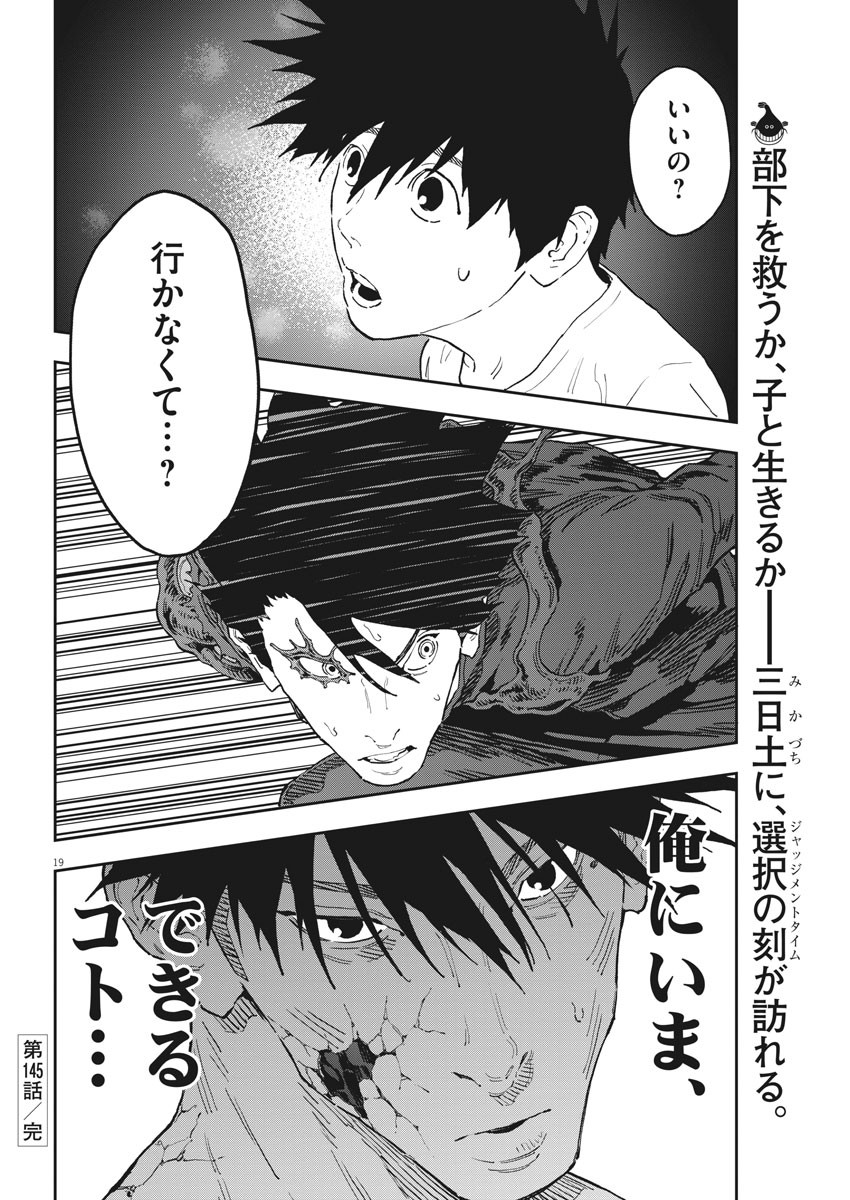 19