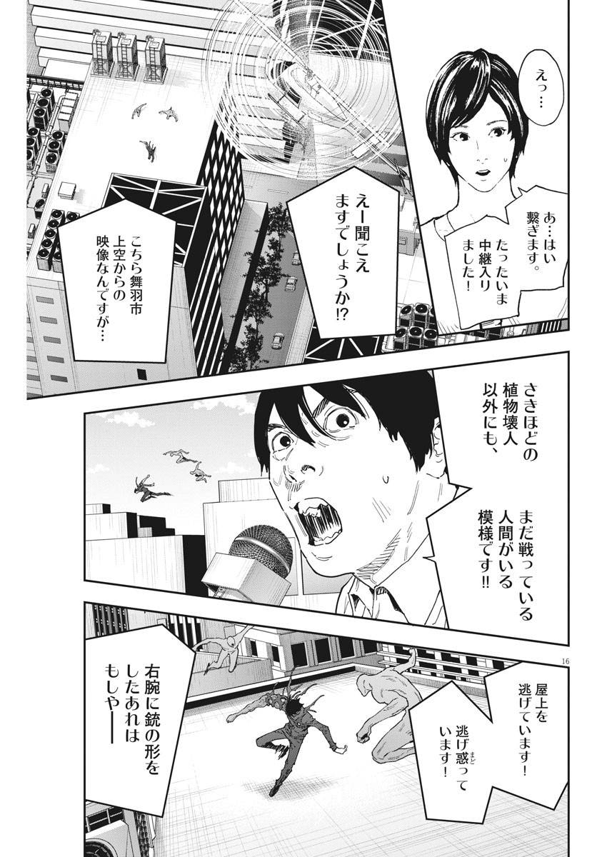 16