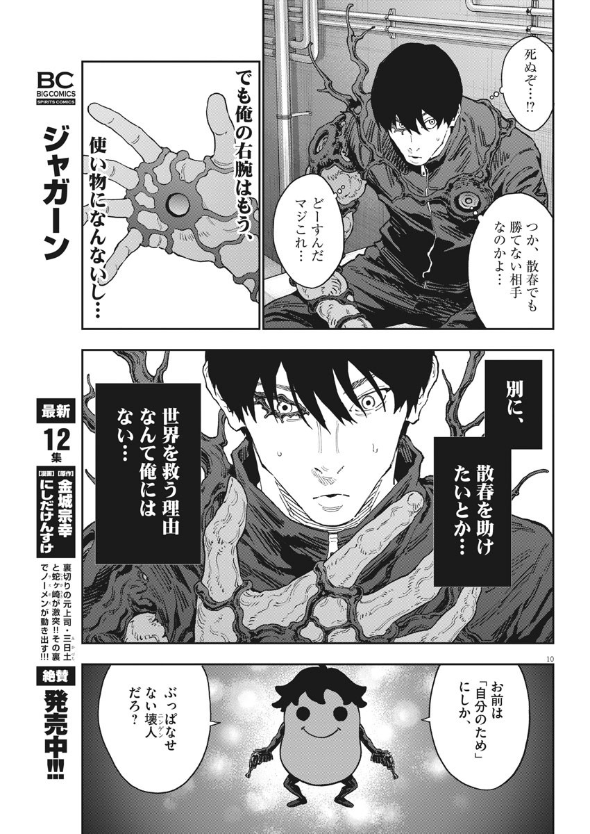 10