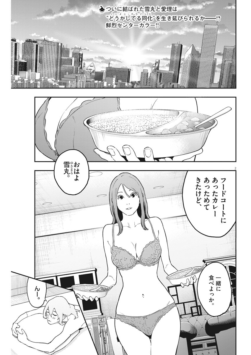 2