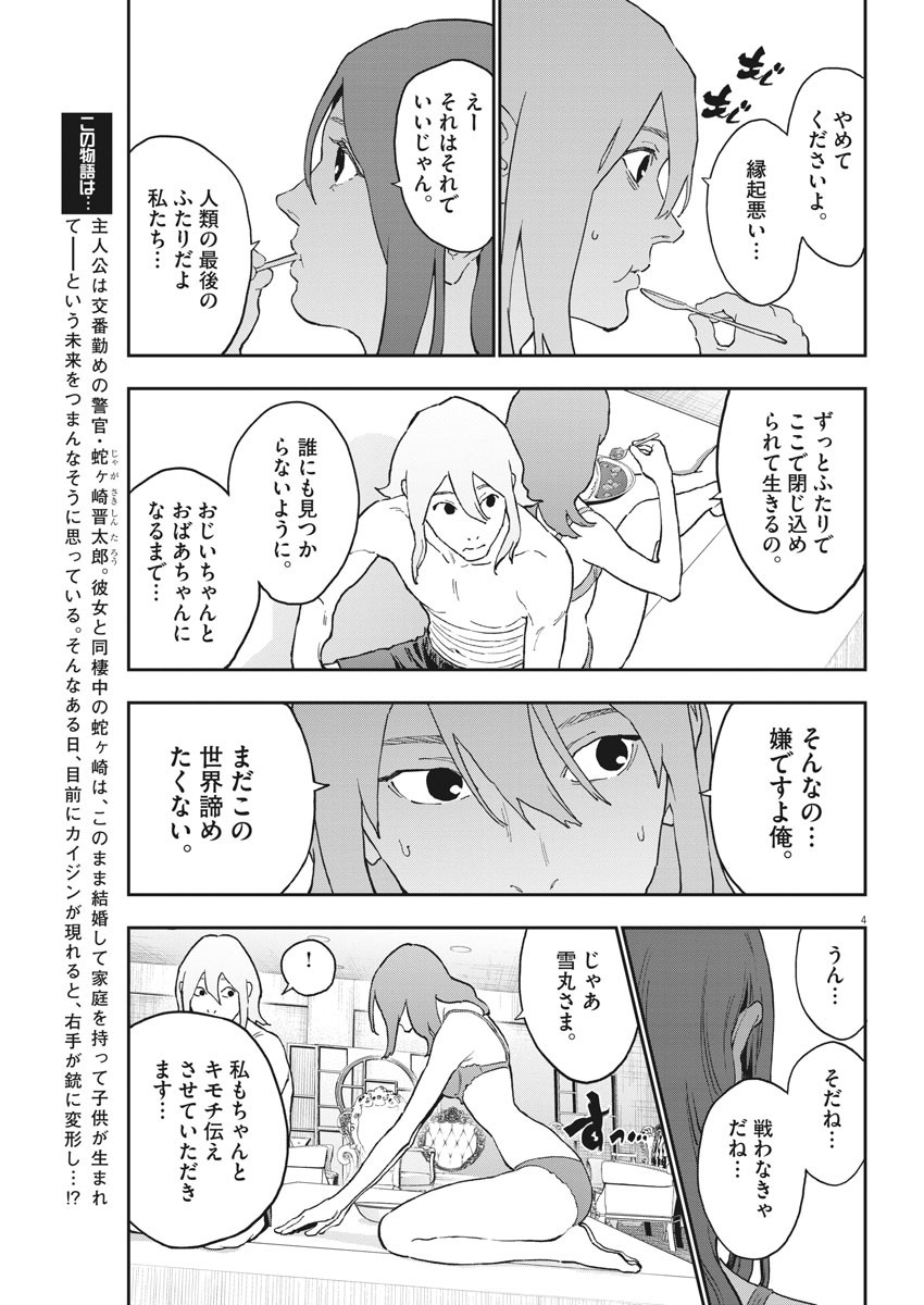 4