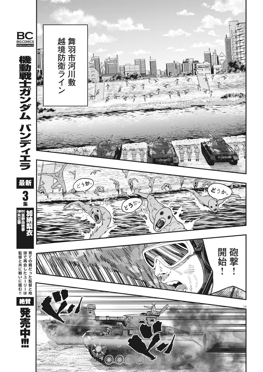 14