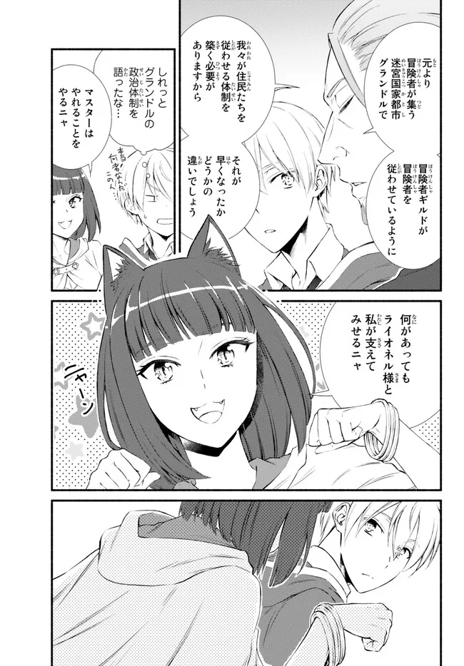 聖者無双　～サラリーマン、異世界で生き残るために歩む道～ - raw - 第73.1話 - https://jpee.aabb.to/JPEE/61409/4wnhjuga1fe.jpg