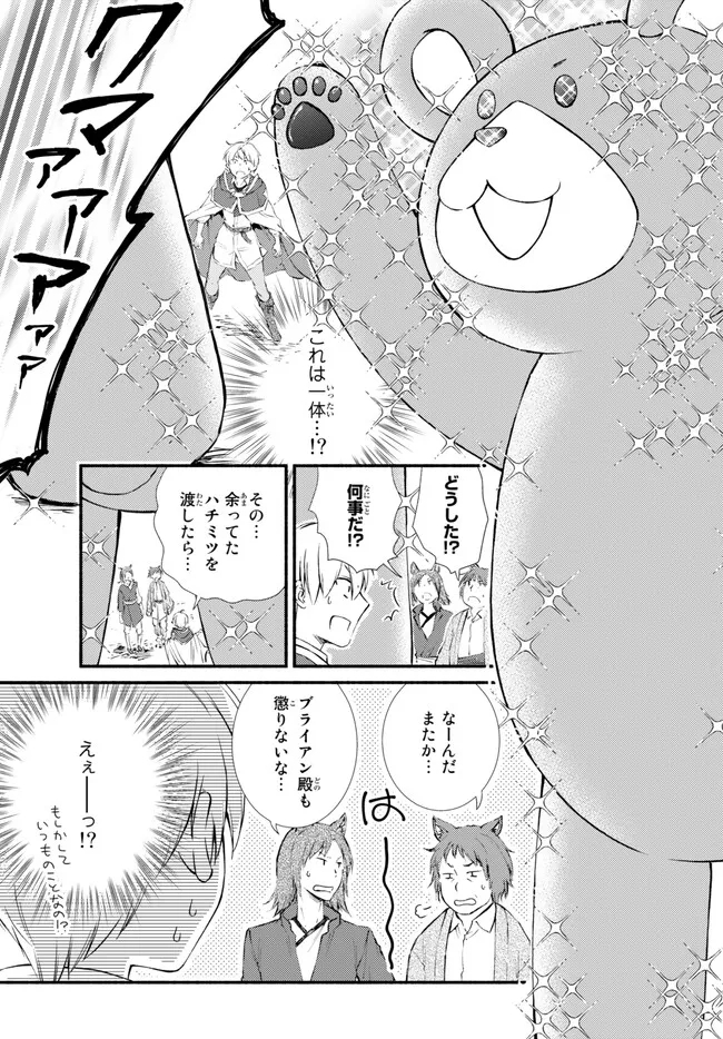 聖者無双　～サラリーマン、異世界で生き残るために歩む道～ - raw - 第73.1話 - https://jpee.aabb.to/JPEE/61409/ko1shda32jo.jpg