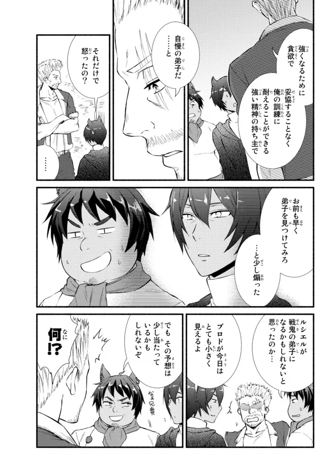 聖者無双　～サラリーマン、異世界で生き残るために歩む道～ - raw - 第65.2話 - https://jpee.aabb.to/JPEE/61423/4wumfye3h30.jpg