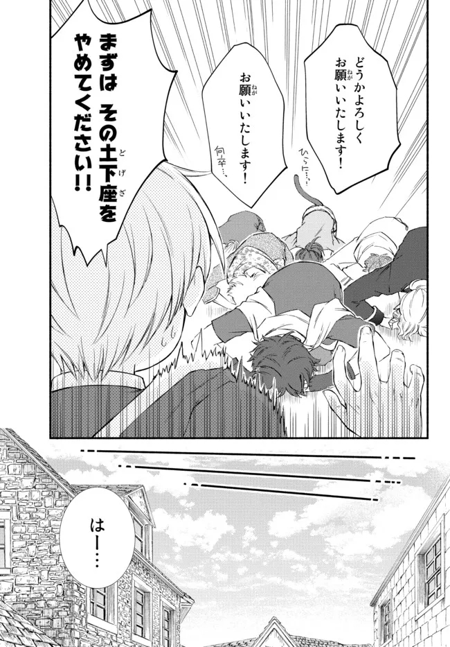 聖者無双　～サラリーマン、異世界で生き残るために歩む道～ - raw - 第62.2話 - https://jpee.aabb.to/JPEE/61424/2gfz4hguicr.jpg