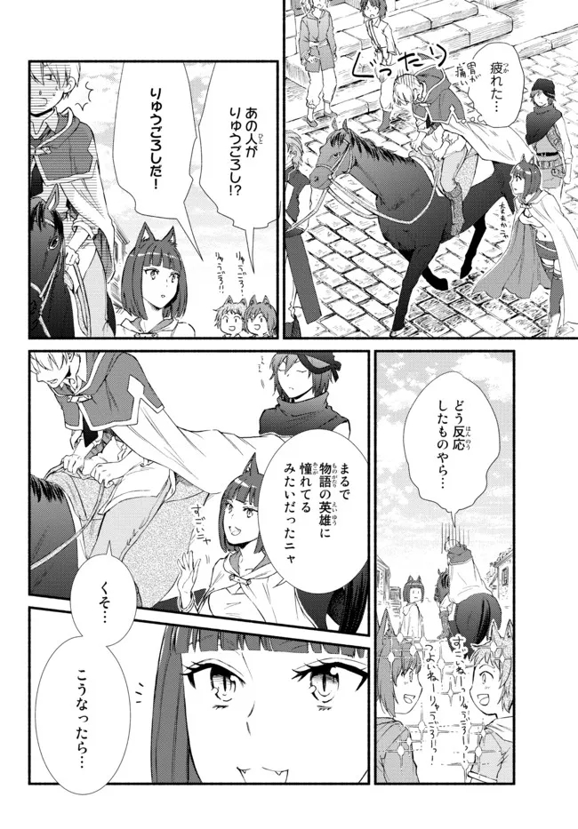 聖者無双　～サラリーマン、異世界で生き残るために歩む道～ - raw - 第62.2話 - https://jpee.aabb.to/JPEE/61424/yjkb3ch2kgu.jpg
