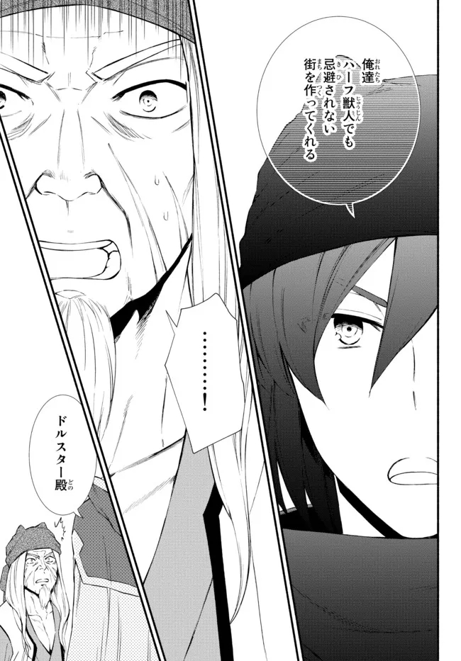 聖者無双　～サラリーマン、異世界で生き残るために歩む道～ - raw - 第64.1話 - https://jpee.aabb.to/JPEE/61429/h41n5aewywt.jpg