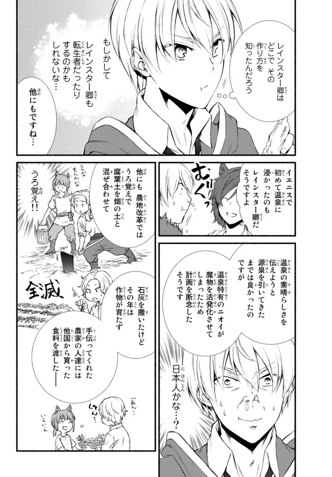 聖者無双　～サラリーマン、異世界で生き残るために歩む道～ - raw - 第64.1話 - https://jpee.aabb.to/JPEE/61429/l4smcavuegy.jpg