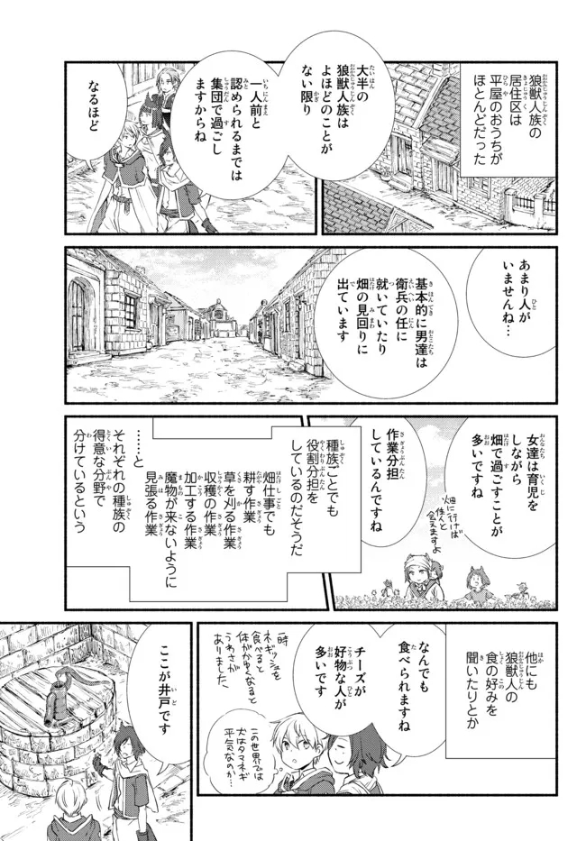 聖者無双　～サラリーマン、異世界で生き残るために歩む道～ - raw - 第64.1話 - https://jpee.aabb.to/JPEE/61429/o0xjg1oe1ku.jpg