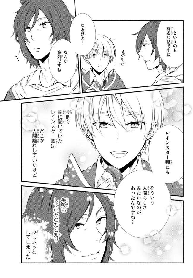聖者無双　～サラリーマン、異世界で生き残るために歩む道～ - raw - 第64.1話 - https://jpee.aabb.to/JPEE/61429/un5rxnmtyxn.jpg