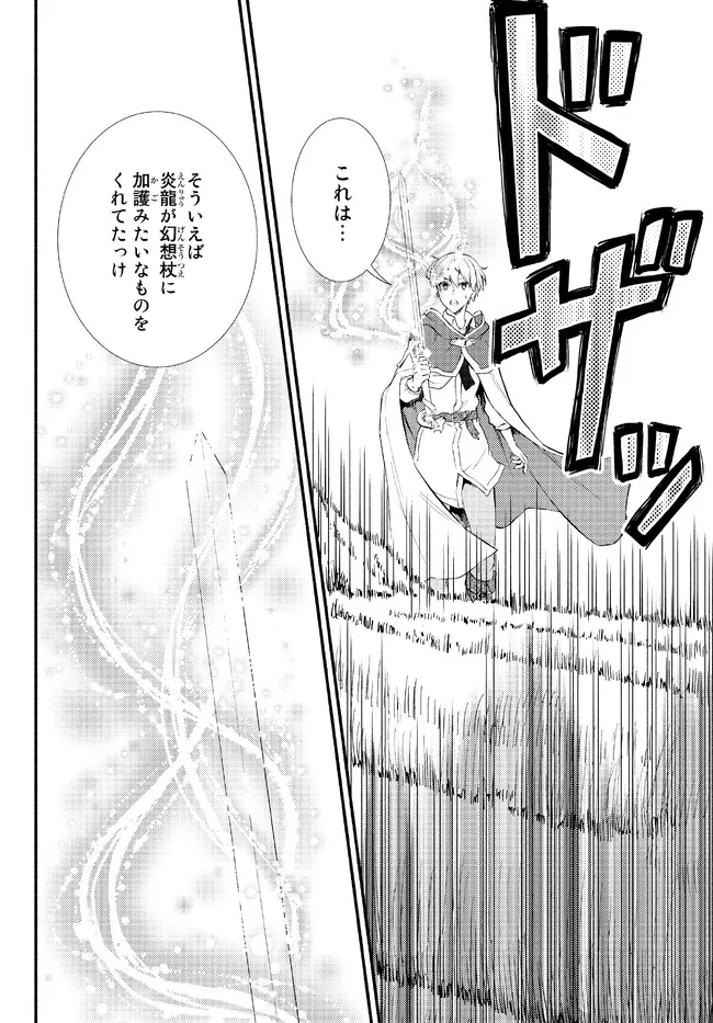 聖者無双　～サラリーマン、異世界で生き残るために歩む道～ - raw - 第67.1話 - https://jpee.aabb.to/JPEE/61430/5vzimbkqnof.jpg