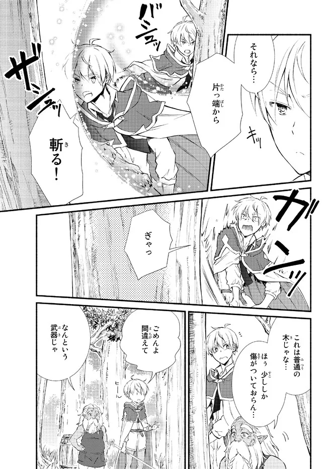 聖者無双　～サラリーマン、異世界で生き残るために歩む道～ - raw - 第67.1話 - https://jpee.aabb.to/JPEE/61430/aoaplmfajhr.jpg