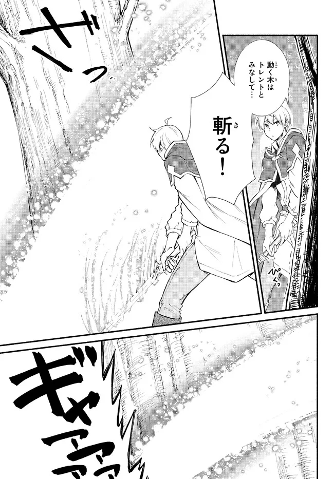 聖者無双　～サラリーマン、異世界で生き残るために歩む道～ - raw - 第67.1話 - https://jpee.aabb.to/JPEE/61430/er3mibtvcou.jpg