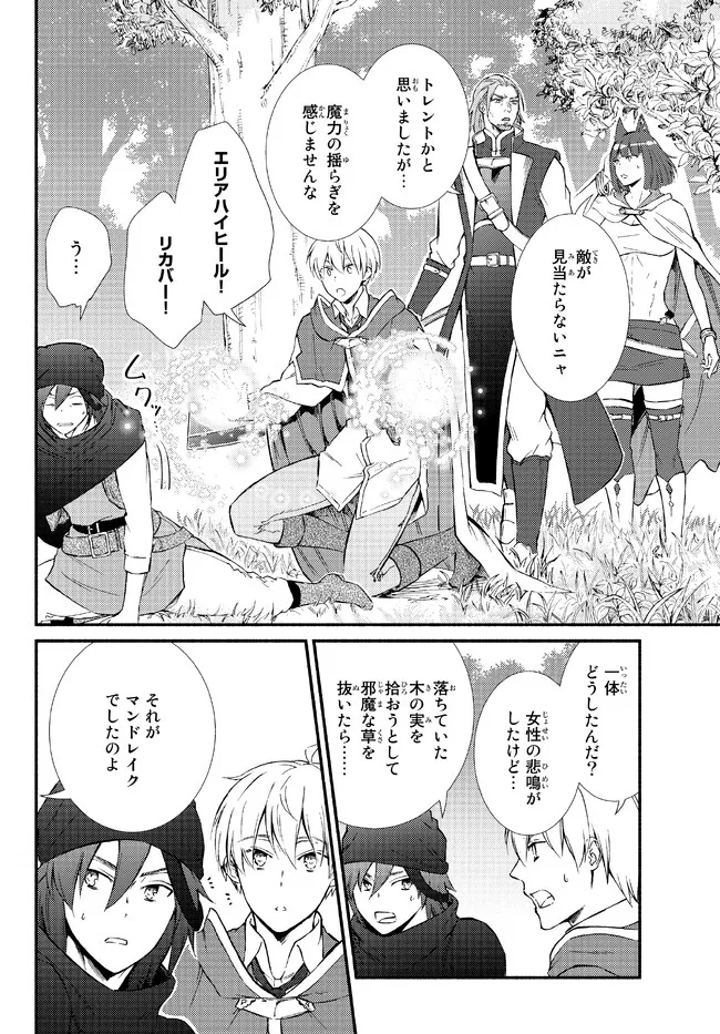聖者無双　～サラリーマン、異世界で生き残るために歩む道～ - raw - 第67.1話 - https://jpee.aabb.to/JPEE/61430/ueu3eejcckp.jpg