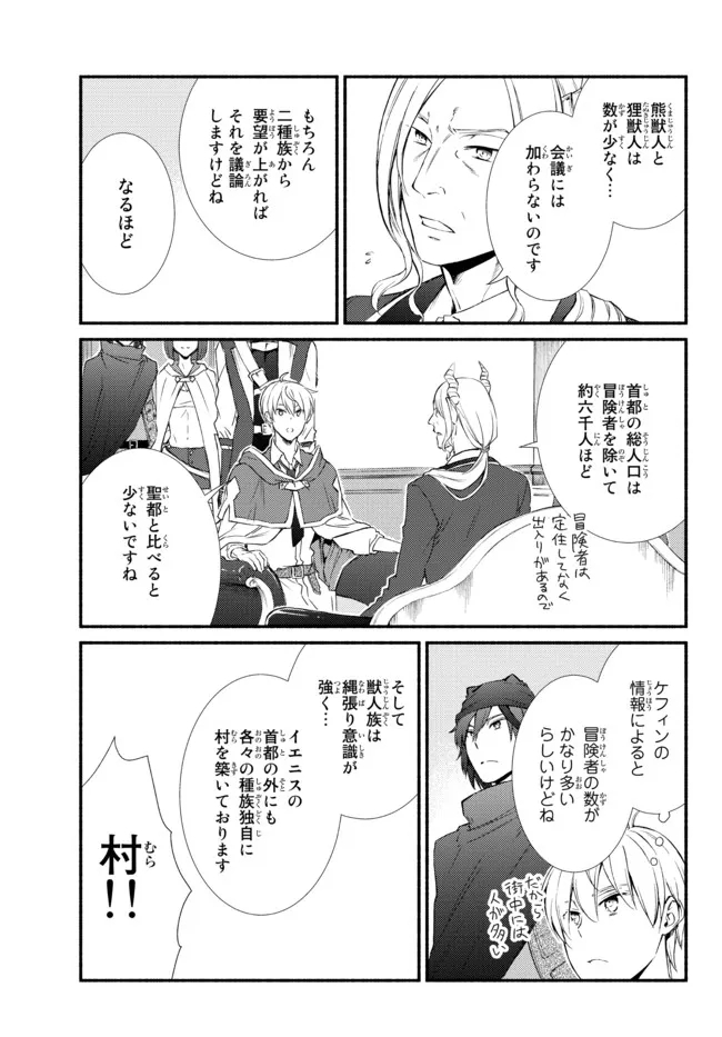 聖者無双　～サラリーマン、異世界で生き残るために歩む道～ - raw - 第63.1話 - https://jpee.aabb.to/JPEE/61431/5j2n2rknhuy.jpg