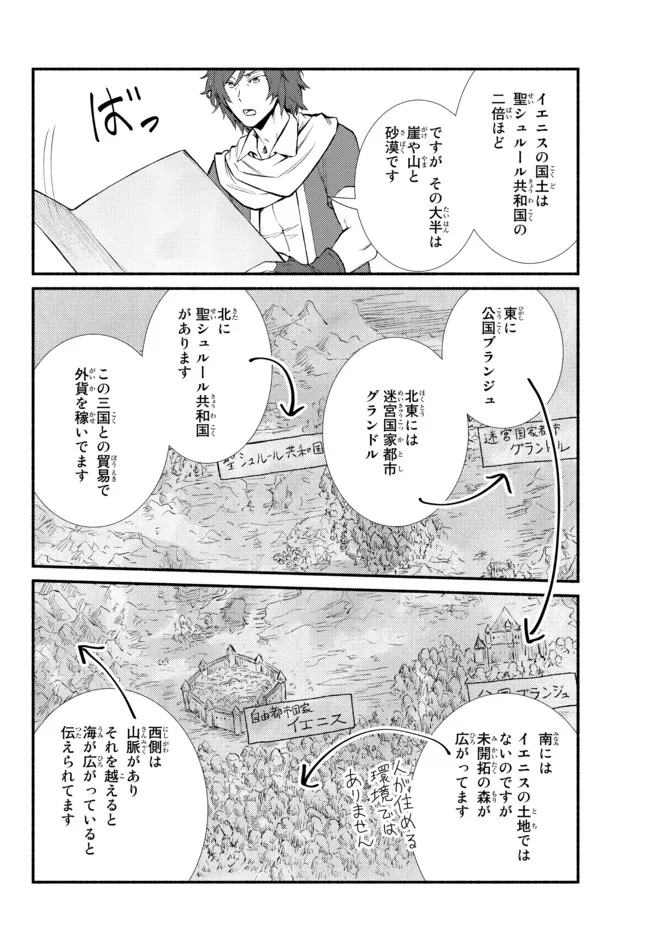 聖者無双　～サラリーマン、異世界で生き残るために歩む道～ - raw - 第63.1話 - https://jpee.aabb.to/JPEE/61431/v4wc4k0r25u.jpg