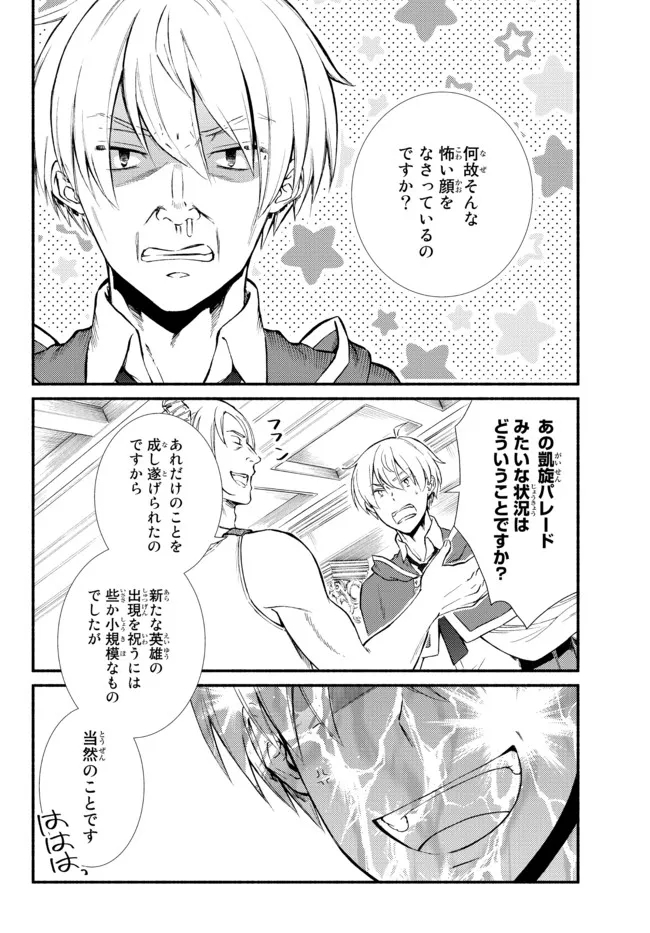 聖者無双　～サラリーマン、異世界で生き残るために歩む道～ - raw - 第62.1話 - https://jpee.aabb.to/JPEE/61435/junqh4vssll.jpg