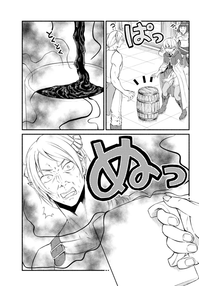 聖者無双　～サラリーマン、異世界で生き残るために歩む道～ - raw - 第62.1話 - https://jpee.aabb.to/JPEE/61435/l2xudolyzq4.jpg
