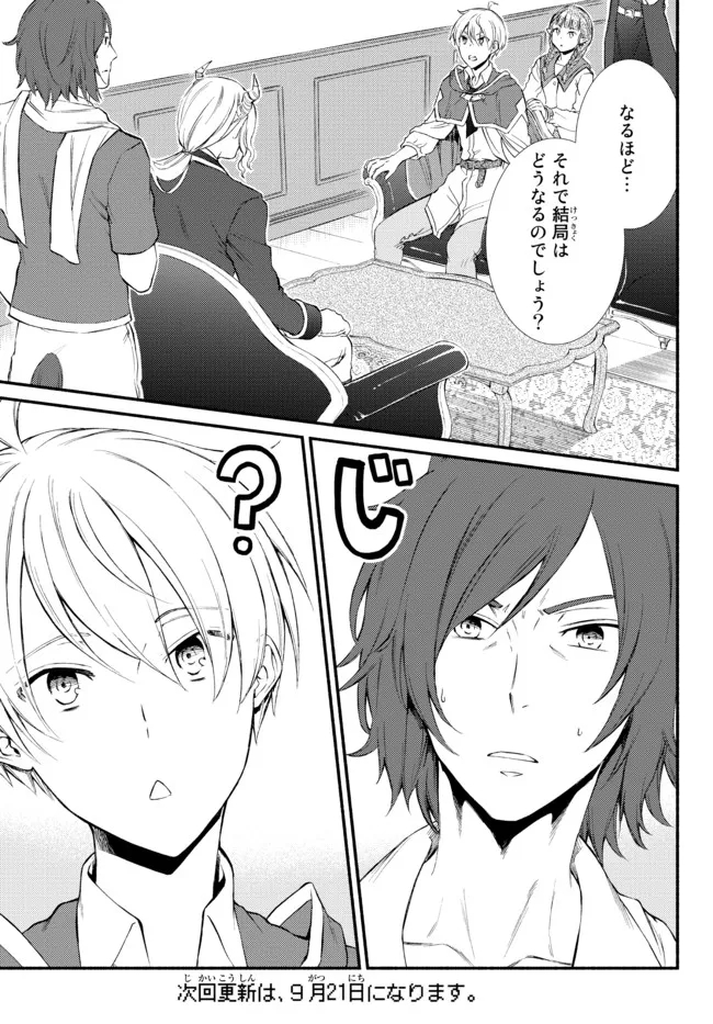 聖者無双　～サラリーマン、異世界で生き残るために歩む道～ - raw - 第62.1話 - https://jpee.aabb.to/JPEE/61435/zi0mnvtfgla.jpg
