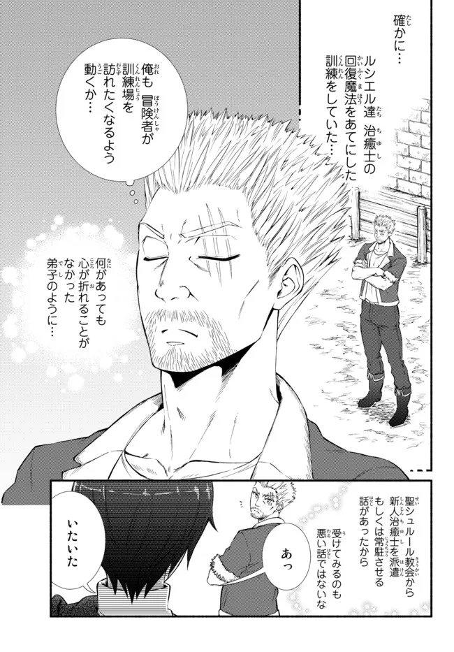 聖者無双　～サラリーマン、異世界で生き残るために歩む道～ - raw - 第65.1話 - https://jpee.aabb.to/JPEE/61445/1iorzpslsqf.jpg