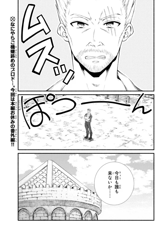 聖者無双　～サラリーマン、異世界で生き残るために歩む道～ - raw - 第65.1話 - https://jpee.aabb.to/JPEE/61445/5ksn2k1e1bk.jpg