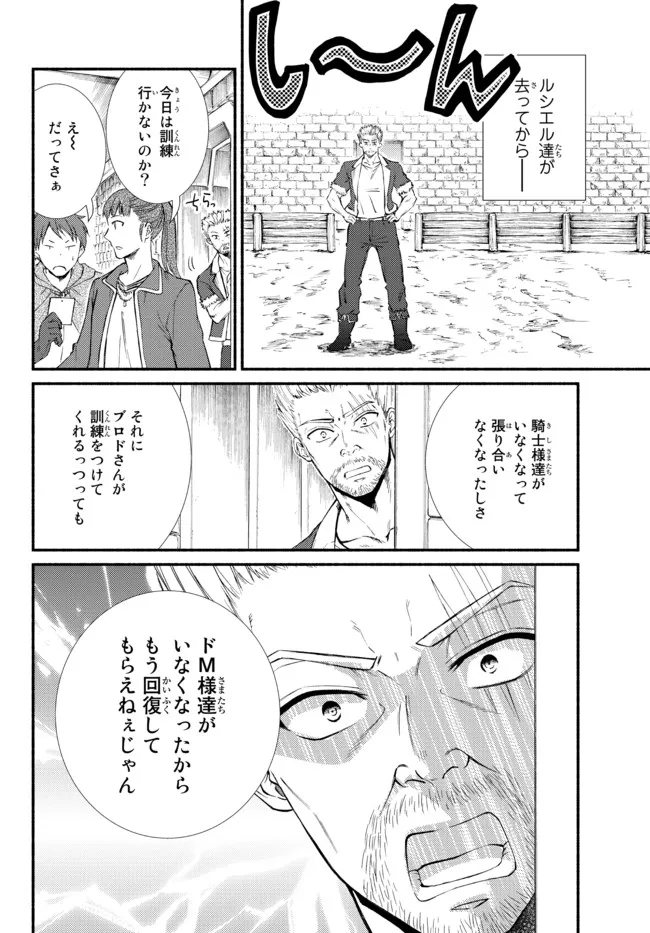 聖者無双　～サラリーマン、異世界で生き残るために歩む道～ - raw - 第65.1話 - https://jpee.aabb.to/JPEE/61445/abapmztt41r.jpg