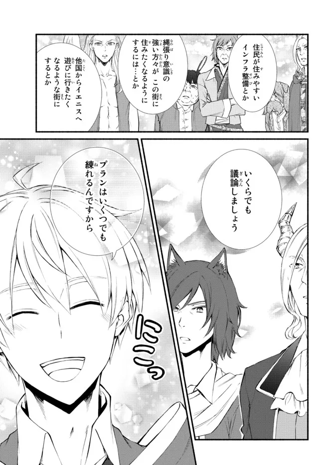 聖者無双　～サラリーマン、異世界で生き残るために歩む道～ - raw - 第63.2話 - https://jpee.aabb.to/JPEE/61446/rscugyxhljx.jpg
